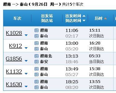 渭南到天津汽车票多少钱(渭南到天津汽车票价查询,费用与行程详解) 渭南到天津汽车票多少钱(渭南到天津汽车票价查询,费用与行程详解)