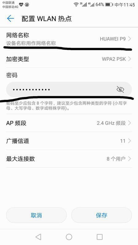 华为手机怎么wifi共享到电脑(华为手机WiFi共享到电脑的步骤详解)