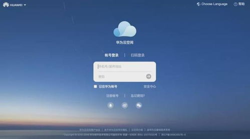 华为云电脑手机上怎么用(华为云电脑在手机上的使用指南) 华为云电脑手机上怎么用(华为云电脑在手机上的使用指南)