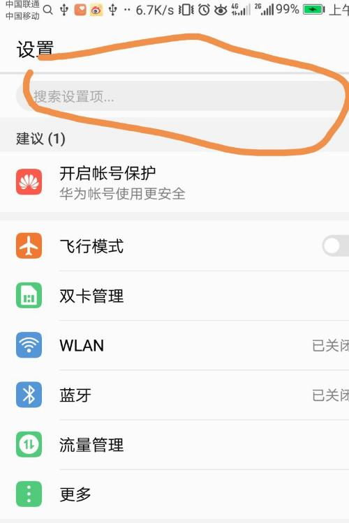 华为usb怎么连电脑上网设置(华为USB连接电脑上网设置详细指南) 华为usb怎么连电脑上网设置(华为USB连接电脑上网设置详细指南)