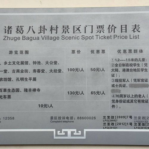 兴仁到兰溪汽车票多少钱(兴仁至兰溪汽车票价详解,一路之间的费用与旅途期待) 兴仁到兰溪汽车票多少钱(兴仁至兰溪汽车票价详解,一路之间的费用与旅途期待)