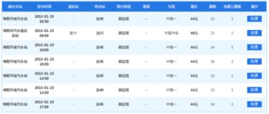 彭州至南充汽车票多少钱(彭州至南充汽车票价详解,费用、行程与选择) 彭州至南充汽车票多少钱(彭州至南充汽车票价详解,费用、行程与选择)