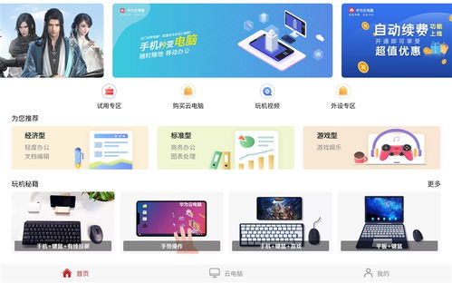 华为电脑怎么看延长保(华为电脑延长保服务解析与查看指南)