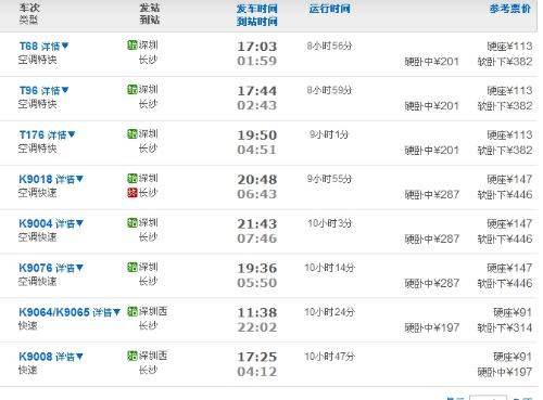 长沙到宝安汽车站多少钱(长沙到宝安汽车站票价详解,费用多少? 长沙到宝安汽车站多少钱(长沙到宝安汽车站票价详解,费用多少?