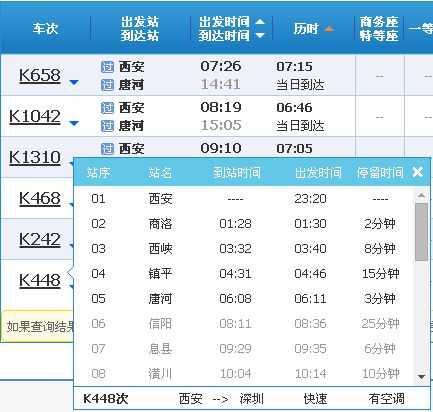 唐河到菏泽汽车票多少钱(唐河至菏泽汽车票价查询,旅程的费用与细节) 唐河到菏泽汽车票多少钱(唐河至菏泽汽车票价查询,旅程的费用与细节)