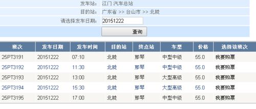 江门至清远汽车票多少钱(江门至清远汽车票价详解) 江门至清远汽车票多少钱(江门至清远汽车票价详解)