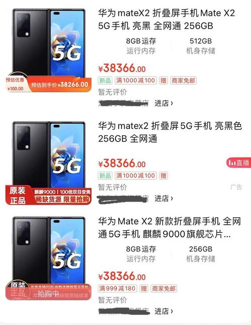 怎么能原价买到华为电脑(如何原价购买到华为电脑—策略与技巧)