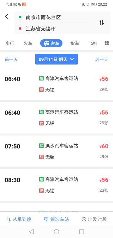 太原至黔江汽车票多少钱(太原至黔江汽车票价查询,深度解析与参考) 太原至黔江汽车票多少钱(太原至黔江汽车票价查询,深度解析与参考)