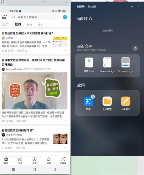小米电脑miui怎么连接华为手机(小米电脑MIUI与华为手机的无缝连接,一步步实现高效互通) 小米电脑miui怎么连接华为手机(小米电脑MIUI与华为手机的无缝连接,一步步实现高效互通)