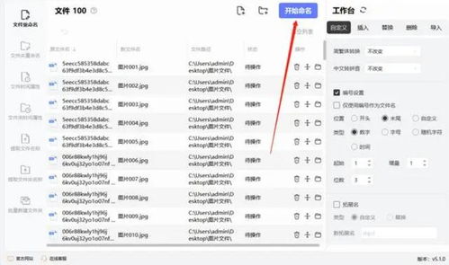 华为电脑怎么批量重新命名(华为电脑批量重新命名文件的方法详解) 华为电脑怎么批量重新命名(华为电脑批量重新命名文件的方法详解)
