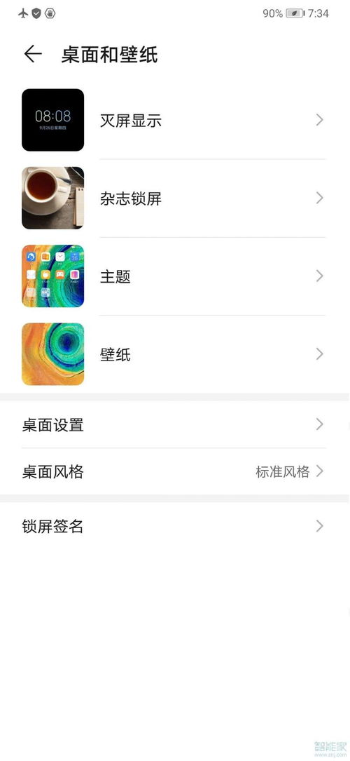 华为电脑怎么换锁屏屏保(华为电脑更换锁屏屏保的详细步骤) 华为电脑怎么换锁屏屏保(华为电脑更换锁屏屏保的详细步骤)