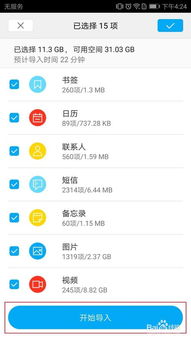华为怎么用电脑迁移数据(华为数据迁移指南,轻松用电脑实现数据迁移) 华为怎么用电脑迁移数据(华为数据迁移指南,轻松用电脑实现数据迁移)