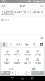 华为电脑输入法怎么显示(华为电脑输入法显示设置详解) 华为电脑输入法怎么显示(华为电脑输入法显示设置详解)