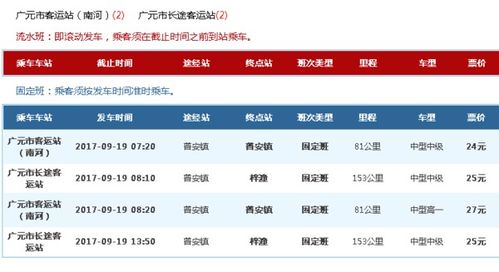 诸城到宁阳汽车票多少钱(诸城到宁阳汽车票价详解,费用、行程与选择) 诸城到宁阳汽车票多少钱(诸城到宁阳汽车票价详解,费用、行程与选择)