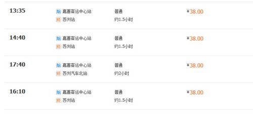 德清至嘉善汽车票多少钱(德清至嘉善汽车票价查询,行程费用详解) 德清至嘉善汽车票多少钱(德清至嘉善汽车票价查询,行程费用详解)