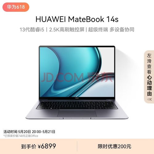 华为电脑官网怎么进去的(华为电脑官网进入指南) 华为电脑官网怎么进去的(华为电脑官网进入指南)