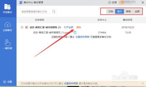 华为电脑wps怎么设置自动保存(华为电脑WPS设置自动保存功能详解) 华为电脑wps怎么设置自动保存(华为电脑WPS设置自动保存功能详解)