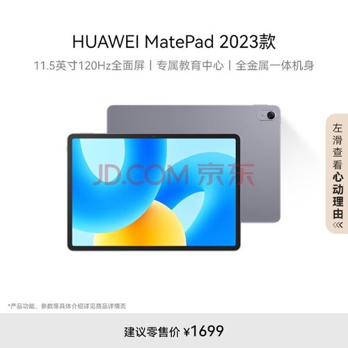 wifi华为平板电脑怎么补电(华为平板电脑WiFi补电全攻略) wifi华为平板电脑怎么补电(华为平板电脑WiFi补电全攻略)