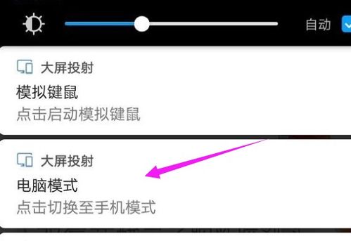 华为电脑怎么开息屏模式(华为电脑如何开启息屏模式)