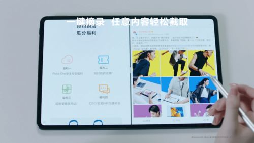 华为手提电脑截图怎么截(华为手提电脑截图操作指南) 华为手提电脑截图怎么截(华为手提电脑截图操作指南)