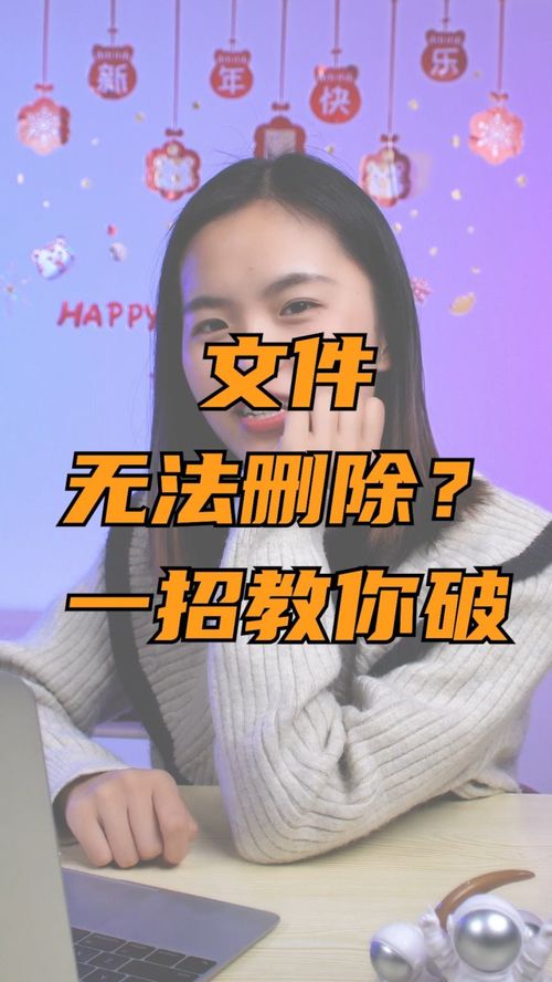 华为电脑桌面怎么删东西(华为电脑桌面删除文件与程序的详细指南) 华为电脑桌面怎么删东西(华为电脑桌面删除文件与程序的详细指南)
