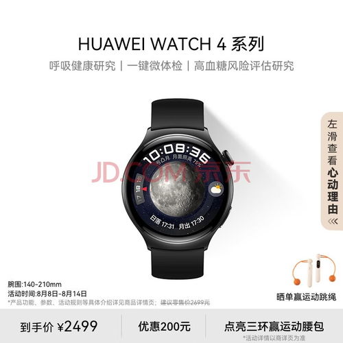华为手表当电脑用怎么用(华为手表与电脑的互联互通,一种全新的工作方式) 华为手表当电脑用怎么用(华为手表与电脑的互联互通,一种全新的工作方式)