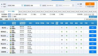 贵阳到汉中汽车票多少钱(贵阳到汉中汽车票价查询,旅程的费用与考量) 贵阳到汉中汽车票多少钱(贵阳到汉中汽车票价查询,旅程的费用与考量)