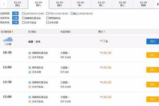 贵阳到汉中汽车票多少钱(贵阳到汉中汽车票价查询,旅程的费用与考量) 贵阳到汉中汽车票多少钱(贵阳到汉中汽车票价查询,旅程的费用与考量)