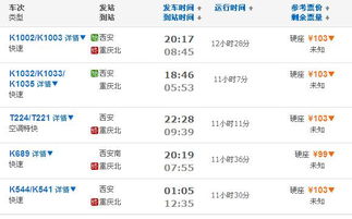 綦江到天津汽车票多少钱(綦江到天津汽车票价查询,费用、时间与路线详解) 綦江到天津汽车票多少钱(綦江到天津汽车票价查询,费用、时间与路线详解)