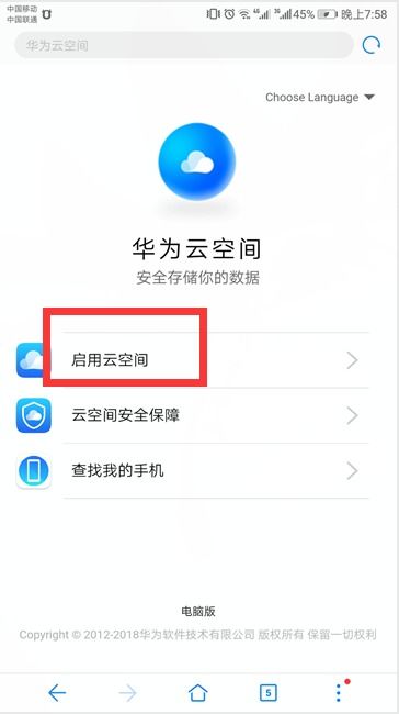 怎么免费登华为云电脑端(华为云电脑端免费登录攻略) 怎么免费登华为云电脑端(华为云电脑端免费登录攻略)