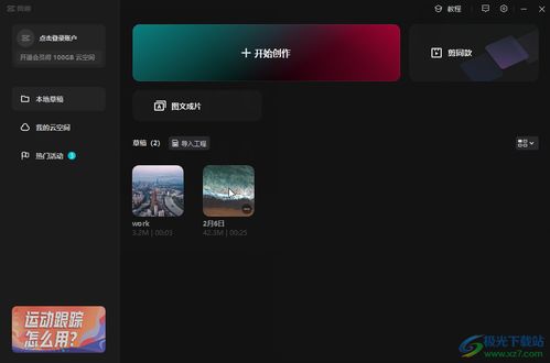 华为电脑剪映怎么用视频(华为电脑剪映软件使用指南,如何用视频编辑功能) 华为电脑剪映怎么用视频(华为电脑剪映软件使用指南,如何用视频编辑功能)