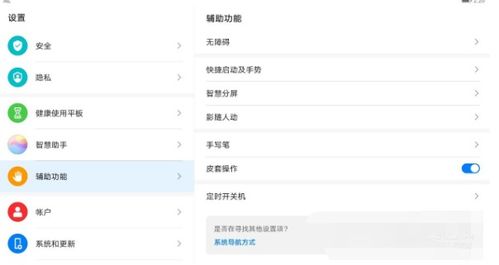 华为电脑软件分屏怎么弄(华为电脑软件分屏操作指南) 华为电脑软件分屏怎么弄(华为电脑软件分屏操作指南)