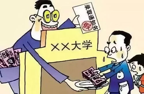 高考后 招考机密\都是诈骗套路(揭秘高考后的诈骗陷阱,揭开招考机密的伪装面纱) 高考后 招考机密\都是诈骗套路(揭秘高考后的诈骗陷阱,揭开招考机密的伪装面纱)