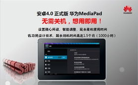 华为电脑版系统怎么样(华为电脑版系统深度解析) 华为电脑版系统怎么样(华为电脑版系统深度解析)