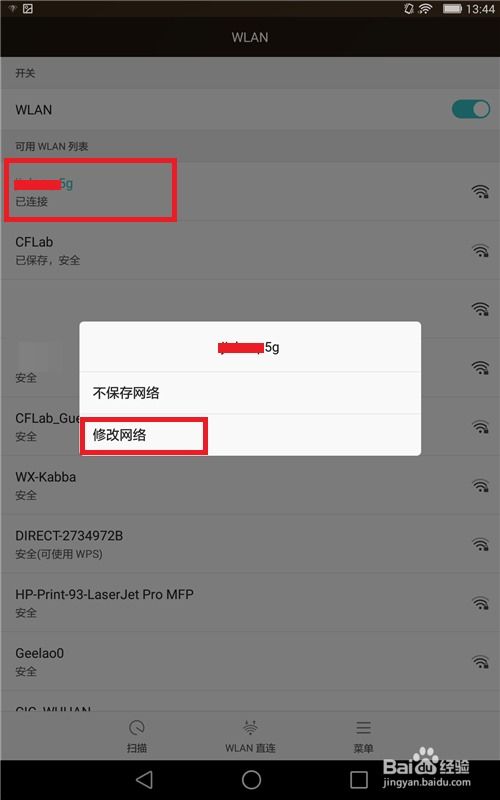华为平板电脑mac地址怎么查(华为平板电脑MAC地址查询方法详解) 华为平板电脑mac地址怎么查(华为平板电脑MAC地址查询方法详解)