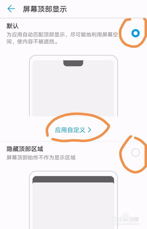 华为电脑没有刘海屏怎么设置(华为电脑刘海屏设置详解,如何设置没有刘海屏的华为电脑) 华为电脑没有刘海屏怎么设置(华为电脑刘海屏设置详解,如何设置没有刘海屏的华为电脑)