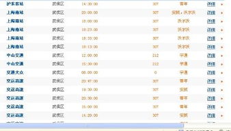 长沙到铜鼓汽车票多少钱(长沙到铜鼓汽车票价查询,深度解析与旅行建议) 长沙到铜鼓汽车票多少钱(长沙到铜鼓汽车票价查询,深度解析与旅行建议)