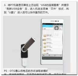 华为u盘怎么插电脑里面(华为U盘如何轻松插入电脑?详细步骤解析) 华为u盘怎么插电脑里面(华为U盘如何轻松插入电脑?详细步骤解析)
