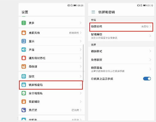 电脑怎么解华为锁屏密码(电脑解锁华为锁屏密码的方法) 电脑怎么解华为锁屏密码(电脑解锁华为锁屏密码的方法)