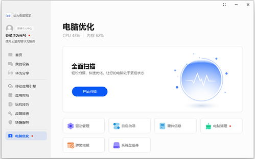华为电脑管家录屏怎么找(华为电脑管家录屏功能详解,轻松掌握录屏方法) 华为电脑管家录屏怎么找(华为电脑管家录屏功能详解,轻松掌握录屏方法)