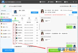 华为电脑备份怎么找回来(华为电脑备份找回全攻略,轻松应对数据丢失的困扰) 华为电脑备份怎么找回来(华为电脑备份找回全攻略,轻松应对数据丢失的困扰)