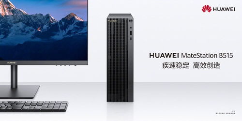 华为电脑消耗功率怎么看(华为电脑消耗功率查看指南) 华为电脑消耗功率怎么看(华为电脑消耗功率查看指南)