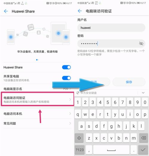 华为快应用电脑怎么打开(华为快应用电脑如何打开,详细步骤与操作指南) 华为快应用电脑怎么打开(华为快应用电脑如何打开,详细步骤与操作指南)