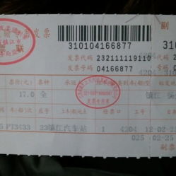 丹阳到济南汽车票多少钱(丹阳到济南汽车票价详解,费用、行程与选择) 丹阳到济南汽车票多少钱(丹阳到济南汽车票价详解,费用、行程与选择)