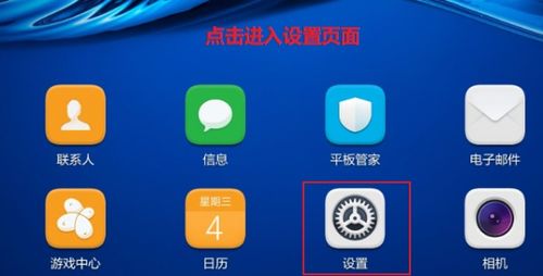 华为连接平板电脑键盘怎么设置(华为连接平板电脑键盘设置详解) 华为连接平板电脑键盘怎么设置(华为连接平板电脑键盘设置详解)