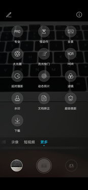华为电脑拍作业怎么拍好看(华为电脑拍摄作业技巧,如何拍出美观清晰的照片) 华为电脑拍作业怎么拍好看(华为电脑拍摄作业技巧,如何拍出美观清晰的照片)