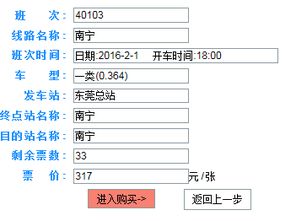 自贡到长春汽车票多少钱(自贡到长春汽车票价查询,费用与行程详解) 自贡到长春汽车票多少钱(自贡到长春汽车票价查询,费用与行程详解)