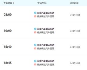 梅州到惠东汽车票价多少(探寻梅州至惠东汽车票价之谜) 梅州到惠东汽车票价多少(探寻梅州至惠东汽车票价之谜)