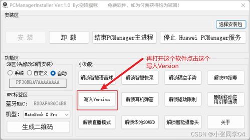 天选怎么装华为电脑管家(天选系统下如何轻松安装华为电脑管家) 天选怎么装华为电脑管家(天选系统下如何轻松安装华为电脑管家)
