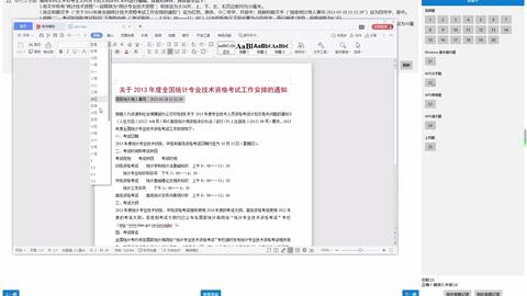 华为电脑wps怎么还要会员啊(华为电脑WPS会员制度解析,为何需要使用会员服务? 华为电脑wps怎么还要会员啊(华为电脑WPS会员制度解析,为何需要使用会员服务?